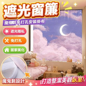 遮光窗簾 魔鬼氈窗簾 ins風油畫風景免打孔掛布魔鬼氈遮丑墻布臥室床頭背景墻裝飾簾子 遮陽 櫃簾 黏貼式