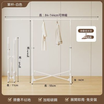 晾衣架 折叠晾衣架 單桿晾衣架 阳台家用晾衣杆 晒被神器挂衣架 伸縮晾衣杆 室内卧室衣帽架