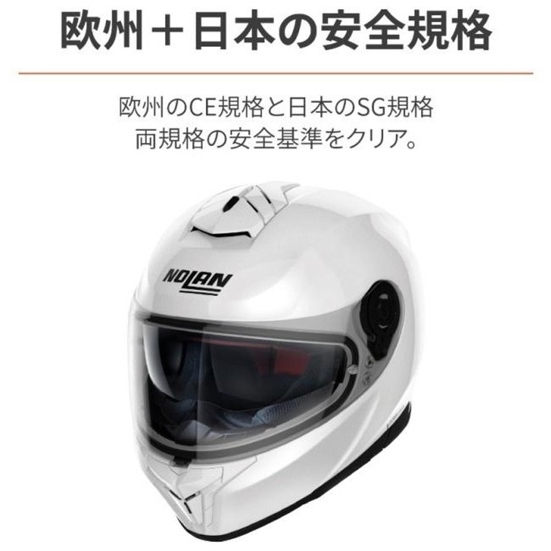 NOLAN ノーラン N80-8 ソリッド ヘルメット サイズ：XL(61-62cm