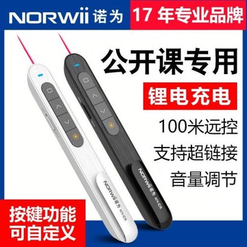 諾為N76激光翻頁筆充電款ppt遙控筆教師用演講投影筆希沃多媒體一體機教學幻燈片講課電子筆教鞭紅外線演示器