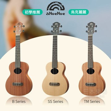 【三木樂器】aNueNue 夜光系列  21吋 23吋 26吋 烏克麗麗 兒童吉他 閃電 流星 初學 社團 吉他