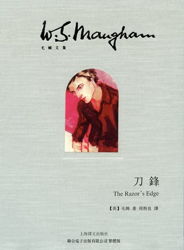 【電子書】刀鋒