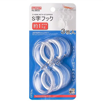 SJIAYP 透明S鉤 8833 大號 3個  透明色  1組