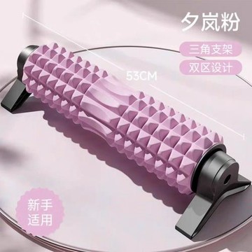 夕嵐粉53CM雙區設計三角支架EVA泡沫軸狼牙棒瑜伽柱新手適用套