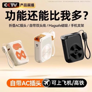磁吸雙向快充充電寶跨境外貿PD充電寶外出旅游移動電源自帶AC插頭