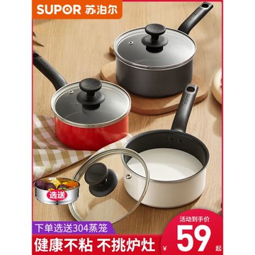 蘇泊爾奶鍋不粘鍋寶寶輔食鍋嬰兒煮泡面燃氣灶適用熱牛奶小鍋家用