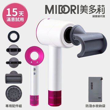 [MIDORI美多莉]高風速溫控負離子吹風機-珍珠白(含吹頭配件組+輕巧收納袋)