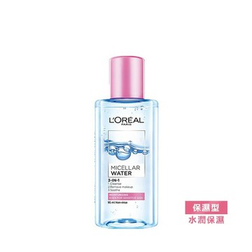 萊雅三合一卸妝潔顏水-保濕型 95ml-2022版