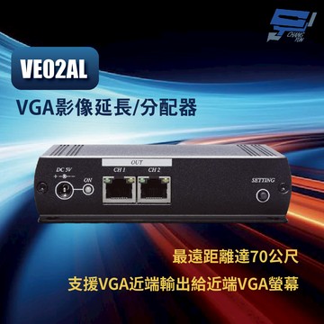 昌運監視器 VE02AL 1進3出VGA/聲音分配CAT5e 延長器 最遠距離達70公尺