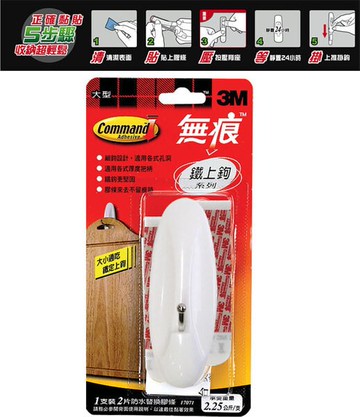 3M 無痕大型鐵上鉤27071(承重2.25kg/支)【領券滿額再折千12/31止】