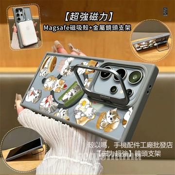 橘貓日常 磁吸 金屬鏡頭支架 適用 三星 S26 S25 S24 Ultra S23FE 手機殼 A55 A56 A15
