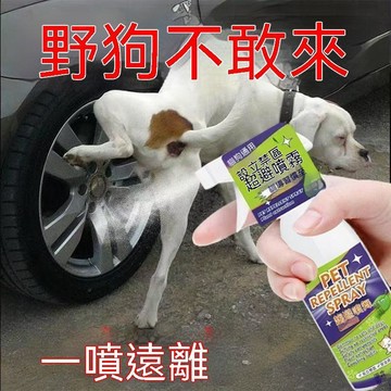 🔥臺灣夯貨-大米優品🏆驅狗黑科技驅狗噴霧防狗上牀亂尿亂抓咬用汽車輪胎防狗尿禁區噴劑9ER65