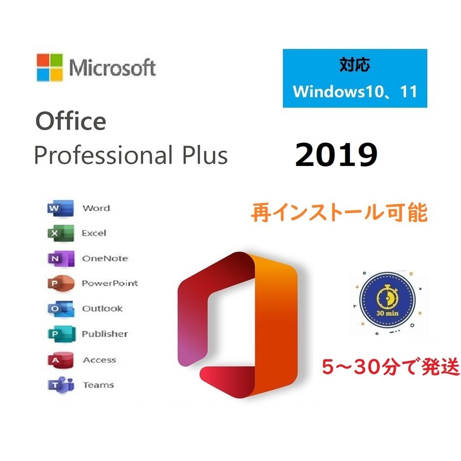 Microsoft Office 2019 Professional Plus送料無料|Windows10 PC1台 代引き不可※[在庫あり][即納可]word2019  excel2019 通販 LINEポイント最大0.5%GET | LINEショッピング