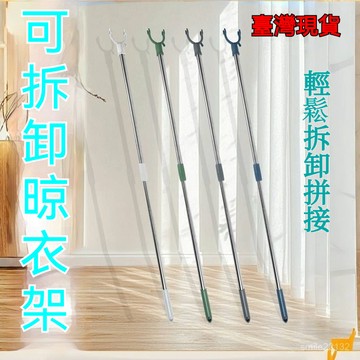 台灣出貨12H😻可拚接衣桿晾衣晾衣桿家用衣叉 桿衣服伸縮加長曬衣不銹鋼宿捨叉子 旅行晾衣架 免打孔晾衣架可伸縮便攜晾衣架