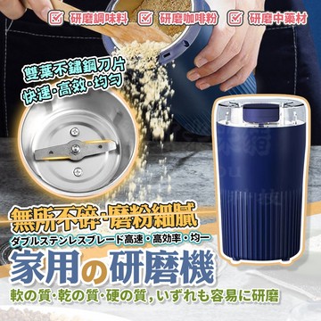 台北出🎉磨豆機 咖啡機 研磨機 咖啡研磨機研磨器 磨粉機 不銹鋼家用小型電動研磨機 五穀雜糧打粉機
