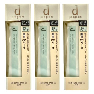 d program 敏感話題 敏弱CC潤色飾底乳 N 25g  嫩綠色  3件
