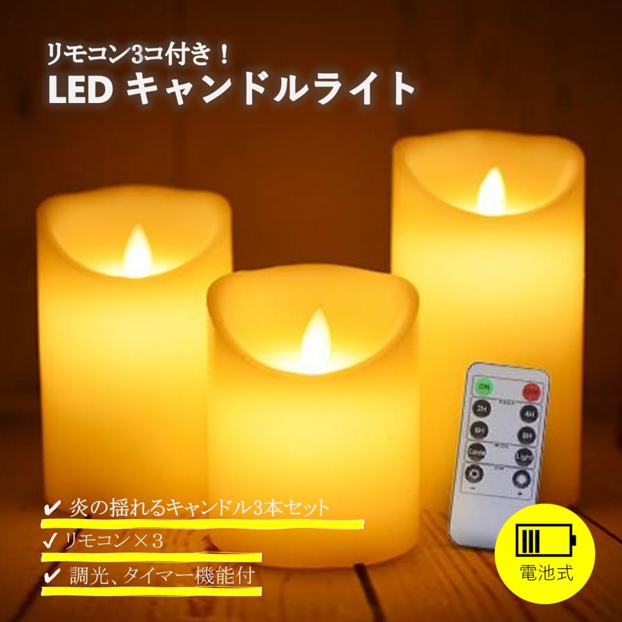 フェイク キャンドル  ろうそく 電気 2本セット - 4