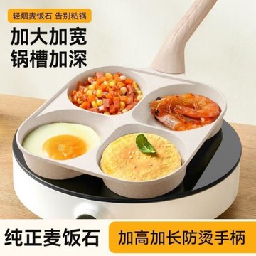 加深麥飯石四孔煎蛋鍋雞蛋漢堡鍋早餐鍋煎蛋家用不粘鍋平底鍋