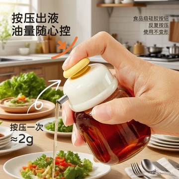 臺灣出貨⚡油瓶 油壺 油罐 香油瓶 可按壓 控油 醬油瓶 調味瓶 油醋瓶 迷你 玻璃 玻璃油壺 玻璃油瓶 廚房 醬料瓶