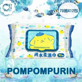 Sanrio 布丁狗 純水有蓋柔濕巾/濕紙巾 (加蓋) 70 抽 X 12 包 特選水針布質地超柔軟
