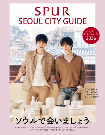 SPUR首爾CITY旅遊完全專集：秀彬＆杋圭（TOMORROW X TOGETHER）