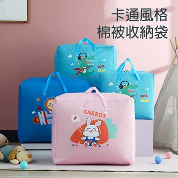 防水升級 棉被收納袋 幼稚園棉被收納袋 行李袋 衣物收納袋 手提收納袋-321寶貝屋