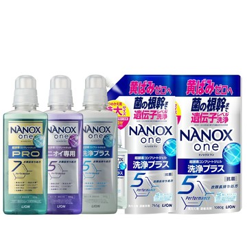 日本 LION 獅王 奈米樂 NANOX ONE 超濃縮 抗菌 洗衣精【酪梨小窩】室內晾衣 洗衣液 洗衣劑 補充包