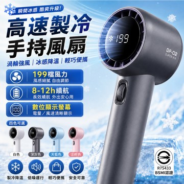【隔日達🚀】高速手持小空調｜極凍冰磁冷風｜渦輪增壓強勁風力｜半導體製冷降溫｜超輕量長續航｜Type-C快充｜夏日必備風扇
