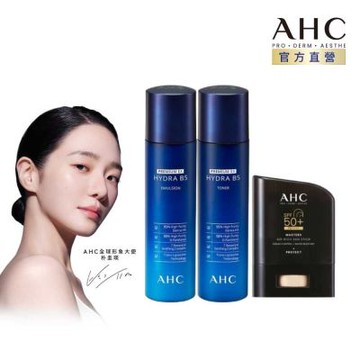 【AHC】瞬效淨膚B5微導基礎保養組(化妝水+乳液)+極致防禦零油光防曬棒14g