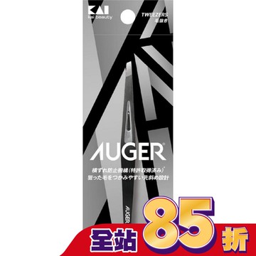 貝印 AUGER拔毛夾 HC-2304