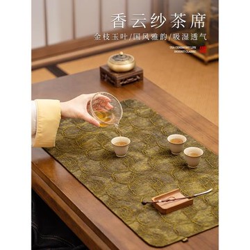 (免運)高端真蠶絲香云紗茶席中式茶桌防燙墊子茶盤墊家用干泡席茶墊桌布