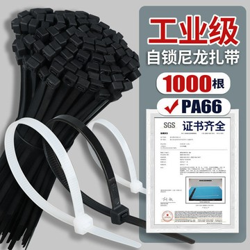 🎇 可開發票🎇 滿99出貨 自鎖式尼龍紮帶大小號黑白色高強度塑料紮帶捆綁繩束線固定器