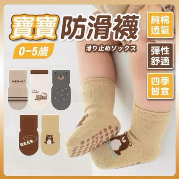 【快速出貨】嬰兒襪 嬰兒襪 地板襪 合格檢驗 韓版 四季款 防滑襪子 0-5歲 兒童襪  小童 寶寶襪子