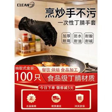珂鄰一次性手套黑色丁腈加厚耐用紋身橡膠丁晴紋繡廚房洗車修車
