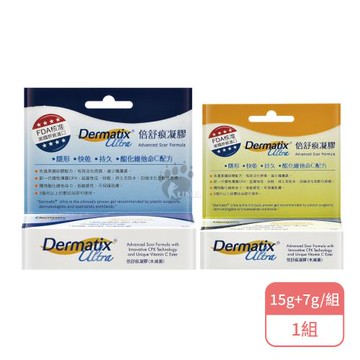 【Dermatix Ultra 倍舒痕】倍舒痕凝膠二入組(15g+7g各1入)