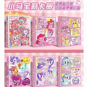 【臺灣齣貨✨免運】小馬寶莉卡冊a5四宮格卡冊公主女生卡通少女心收藏冊遊戲小卡收納動漫週邊卡通可愛收藏卡冊小馬寶莉生日禮物