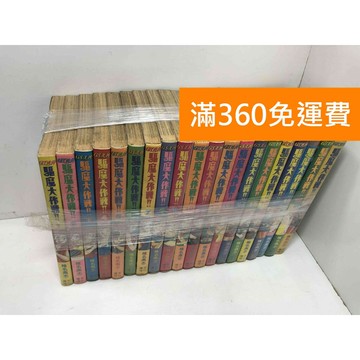 【雷根360免運】【送贈品】漫畫 驅魔大作戰 1-20冊 #6成新 #八成新【Q-F682】
