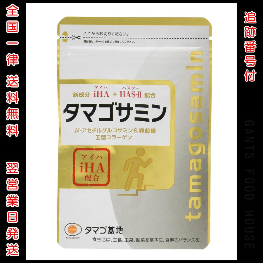 タマゴサミン ９０粒入×４袋 タマゴペプチド - 健康食品