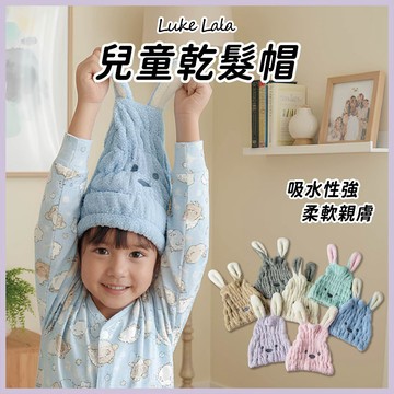 【路克拉拉✨台灣現貨】動物乾髮帽 超吸水快乾髮帽 包頭巾 吸水浴帽 造型毛巾 吸水髮帽 吸水巾 髮帽 吸水乾髮帽 擦頭巾
