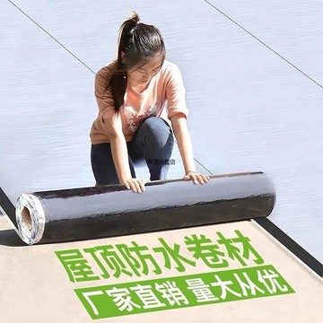 臺灣有貨1毫米防水卷材sbs瀝青自粘防水卷材補漏膠帶免火烤防寒隔熱平房屋頂漏水彩鋼瓦補漏材料補洞膠帶補縫隙