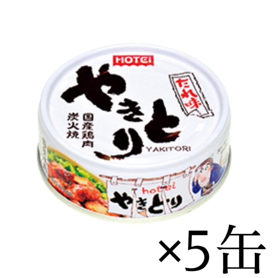 ホテイフーズ やきとり缶 たれ味 75g x (やきとり缶5)HOTEI FOODS CANNED YAKITORI