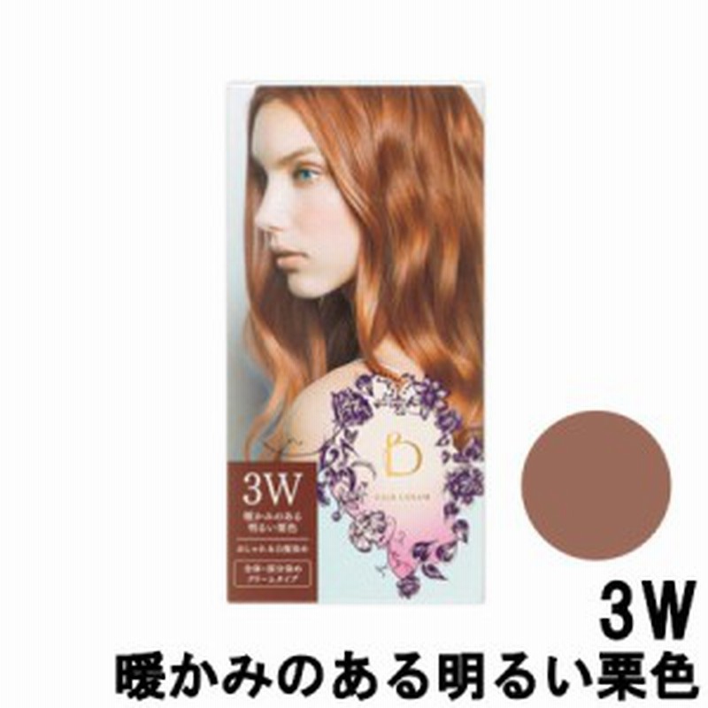 資生堂 ベネフィーク ヘアカラー 3w 暖かみのある明るい栗色 Shiseido Benefique 医薬部外品 ヘアカラー カラー剤 通販 Lineポイント最大1 0 Get Lineショッピング