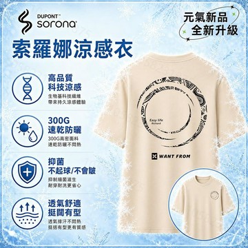 【隔日到貨！幾何回環印花】涼感上衣300G冰瓷棉速乾短袖T恤夏季寬鬆短袖美式學生加大碼Oversize t恤男女上衣