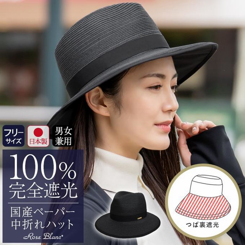 【100%完全遮光】芦屋ロサブラン　麦わら帽子　リボンハット 100%完全遮光】芦屋ロサブラン 麦わら帽子 リボンハット リボンハット