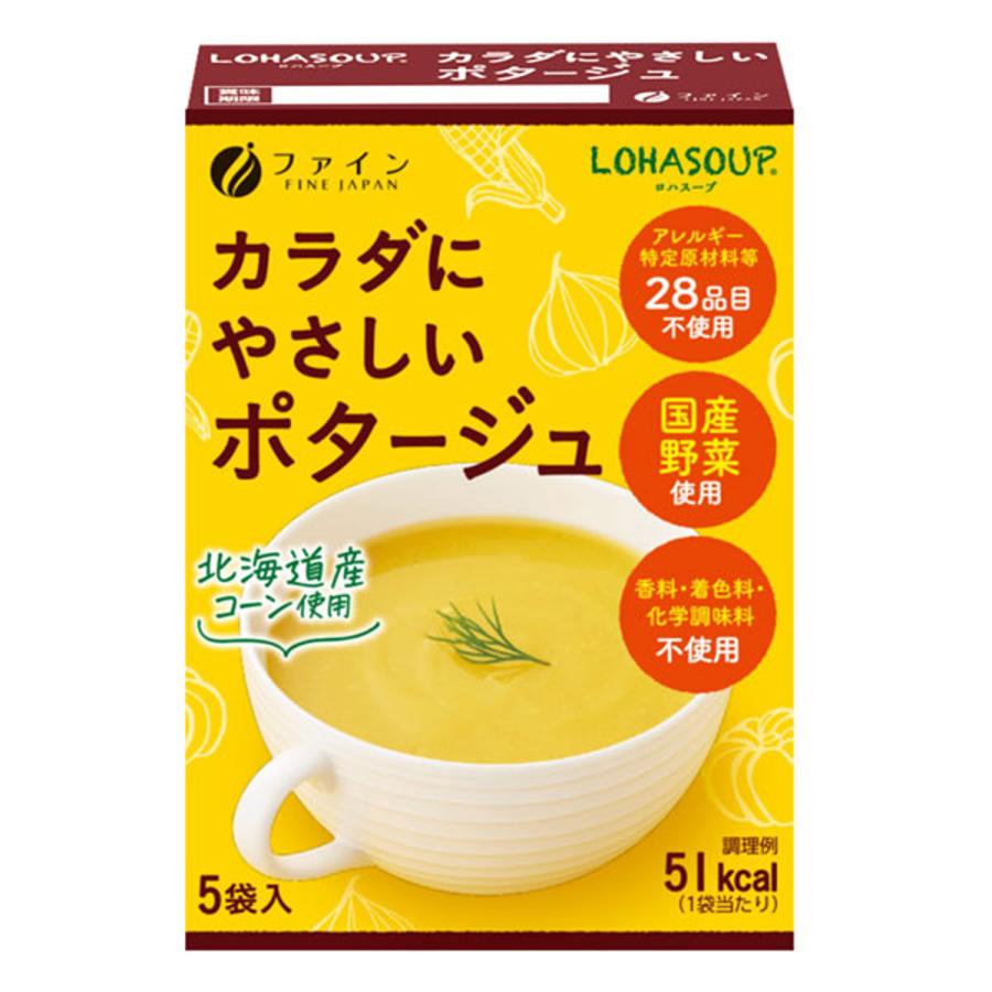 ファイン LOHASOUP カラダにやさしいポタージュ 5袋入