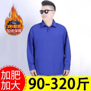 特大碼德絨長袖t恤男肥佬POLO衫翻領胖子加肥上衣保暖立領打底衫