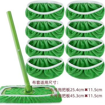 🔥臺灣出貨🔥Swiffer拖把布套綠色珊瑚絨家用平闆拖把布可清洗拖把替換布套hhfoof