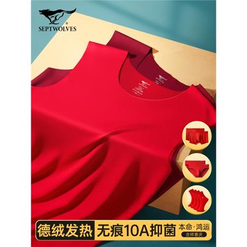 七匹狼馬年本命年男士禮物德絨無痕保暖紅背心結婚大紅色內褲襪子