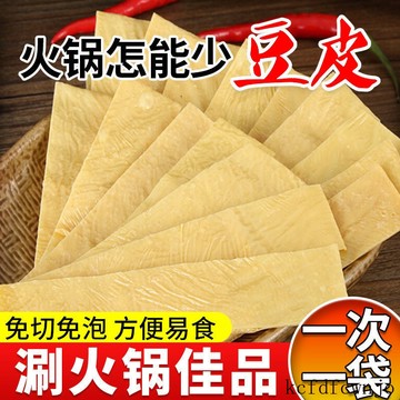 現💯貨  火鍋豆皮150g雲南豆腐皮油豆皮手工豆皮條腐竹火鍋食材涼拌菜幹貨 9YZN