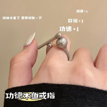 🌟小企鵝功德木魚戒指女生解壓減壓玩具成人創意搞笑稀奇古怪小玩具男女生